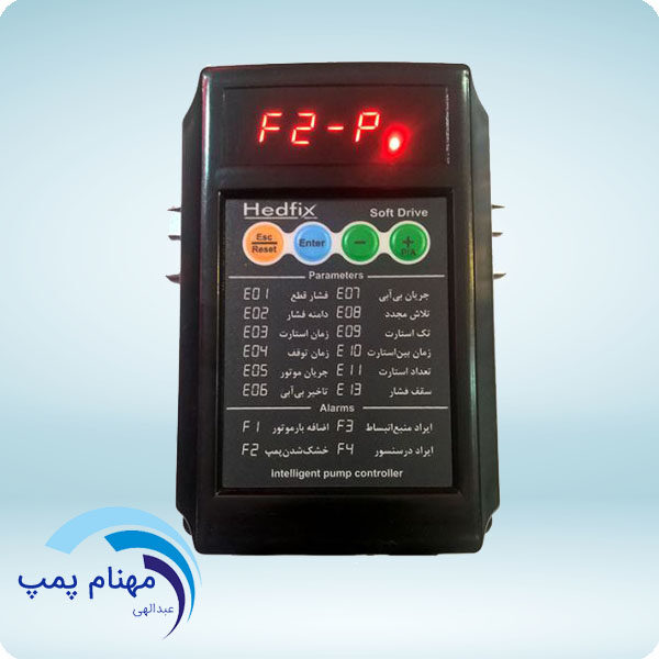 پمپ آب اصفهان | دستگاه هوشمند کنترل آب هدفیکس
