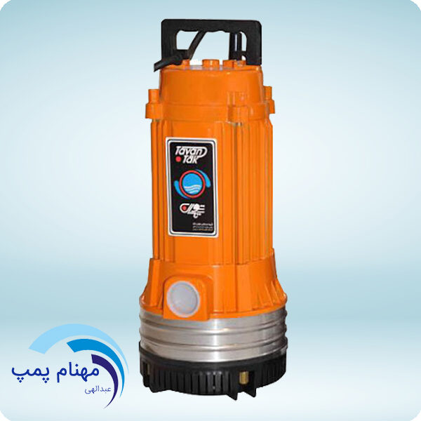 پمپ آب اصفهان | کفکش توان تک، تکفاز، 34 متری،پروانه استیل، ¼.1 اینچ