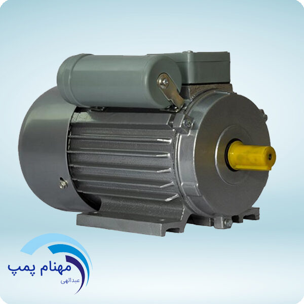 پمپ آب اصفهان | الکترو موتور نیم اسب 1400 دور استریم تک فاز (Stream)