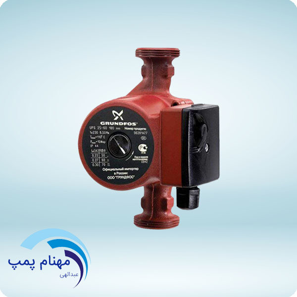 پمپ آب | پمپ آب گراندفوس سیرکولاتور UPS 25-60