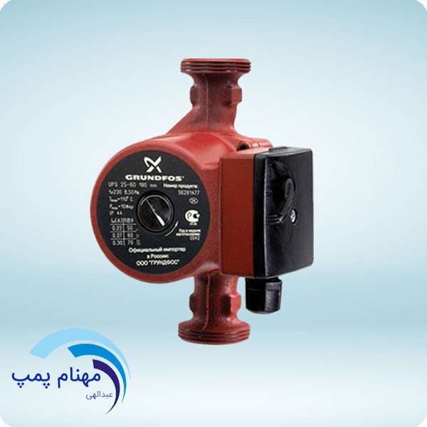 پمپ آب | پمپ آب گراندفوس سیرکولاتور UPS 25-60