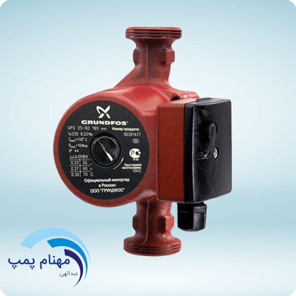 پمپ آب | پمپ آب گراندفوس سیرکولاتور UPS 25-40