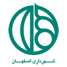 شهرداری اصفهان