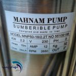 خرید لجنکش 2 اینچ 15 متری استیل 316 مهنام پمپ