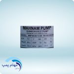 لجنکش 3 اینچ 60 متری استیل 316L مهنام پمپ - Image 3